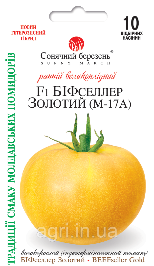 Томат БіфСелер золотий F1, 10шт.