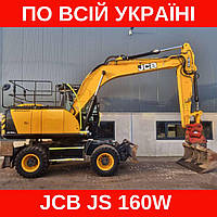 Аренда колесного Экскаватора JCB JS 160 W ковш 0,8 (м3)/ Работаем по всей Украине