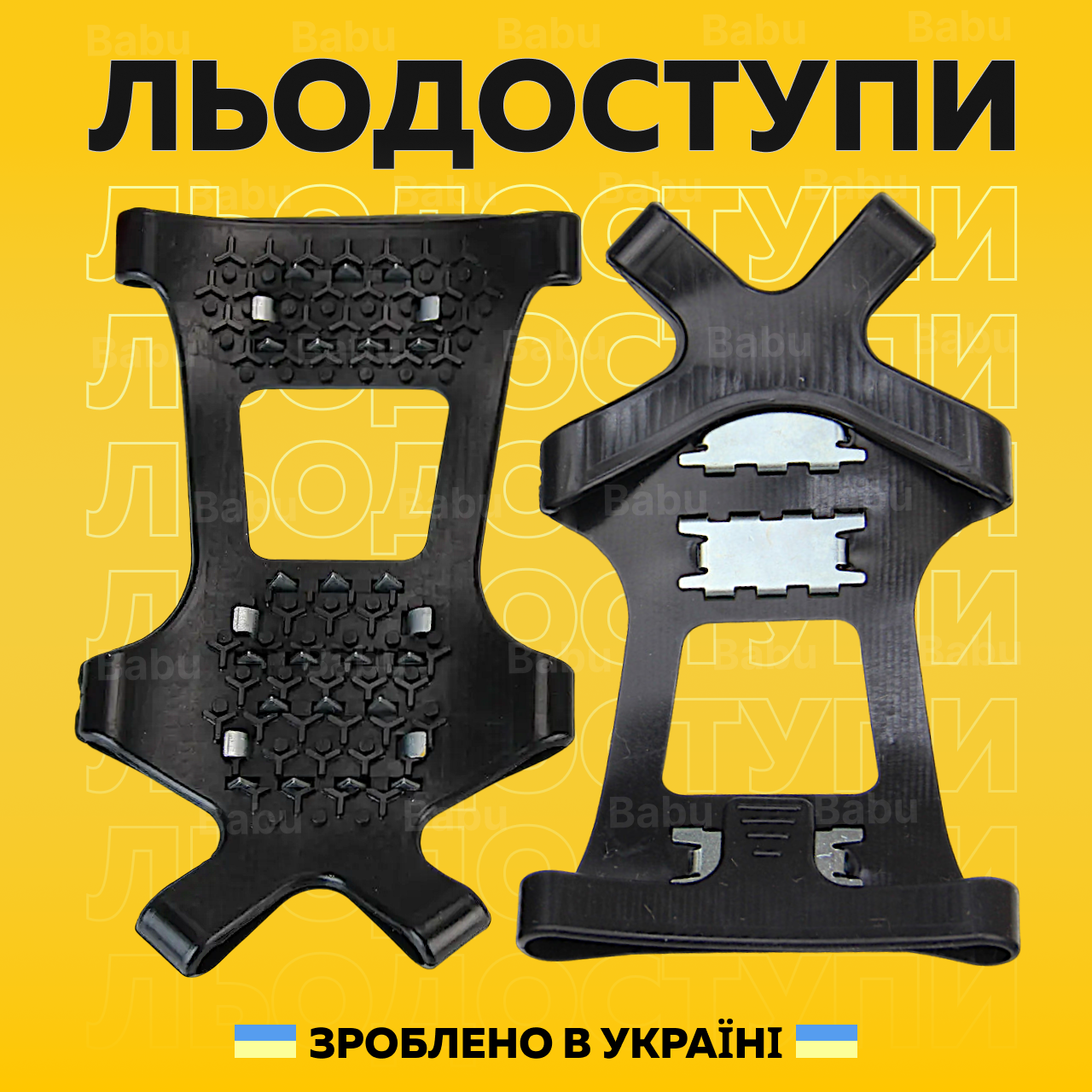 Льодоступи для взуття 21 шипів Ranger 35-43 розмір