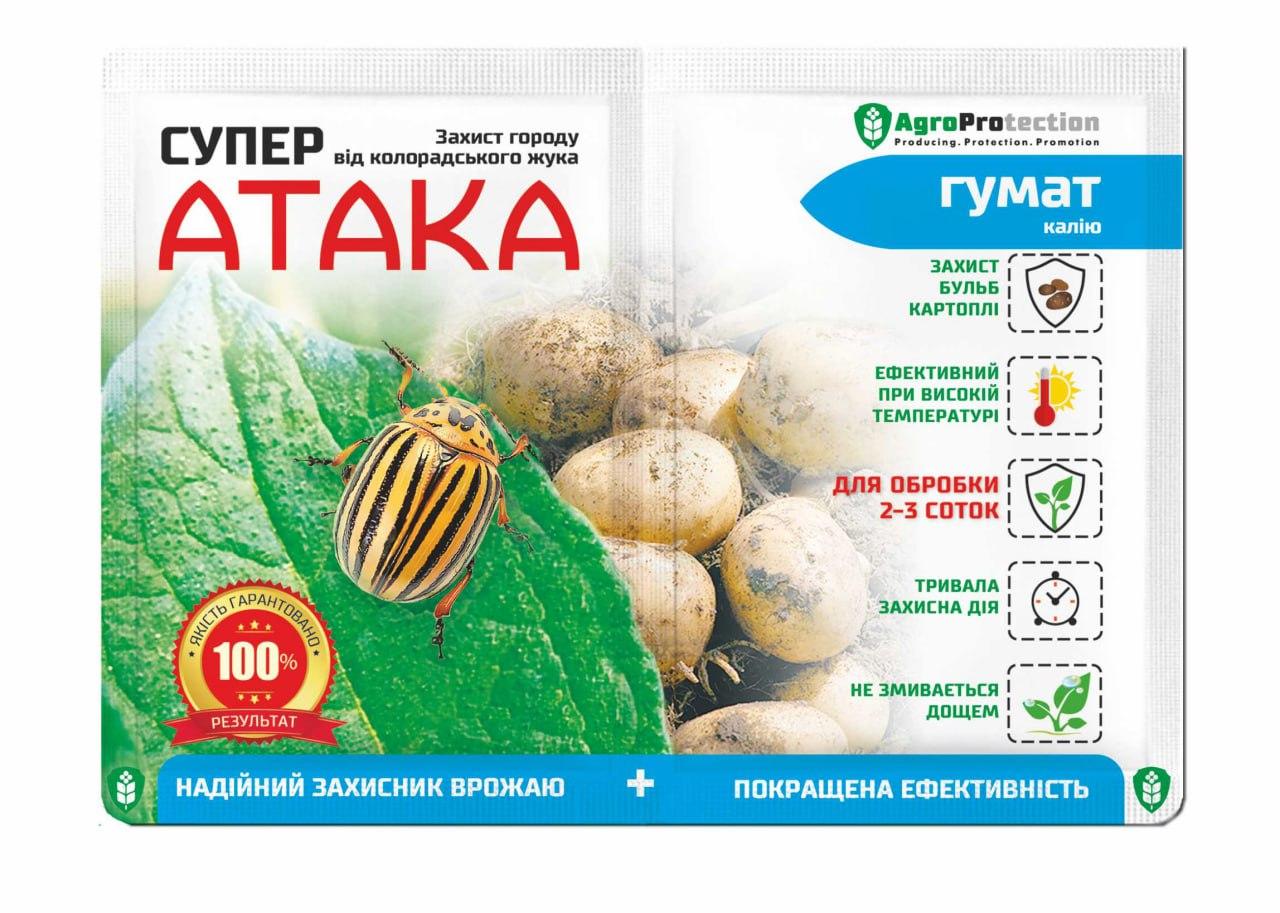 Інсектицид Супер АТАКА 4 мл + гумат 10 мл