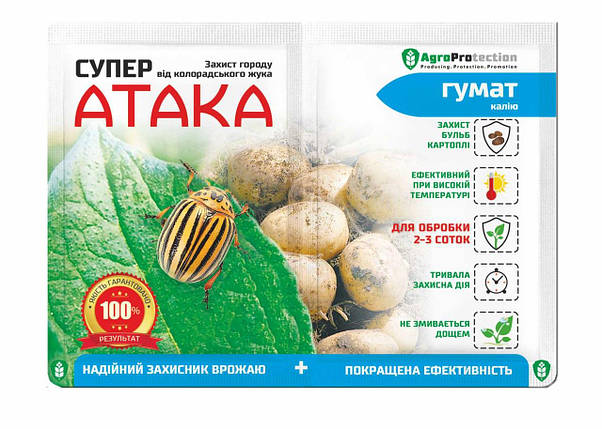 Інсектицид Супер АТАКА 4 мл + гумат 10 мл, фото 1
