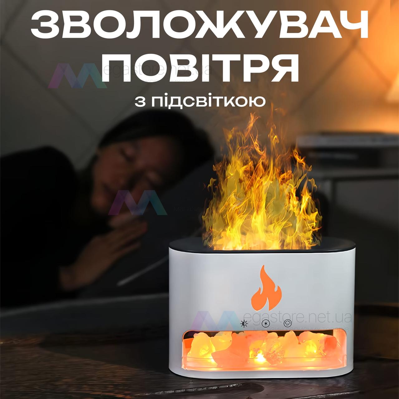 Зволожувач повітря нічник BZ021 сольова лампа дифузор з підсвічуванням з ефектом полум'я 250 мл аромалампа, фото 1