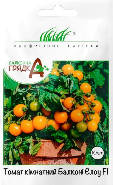 Насіння томату Балконі Еллоу (кімнатний) 10шт ТМ Професійне насіння