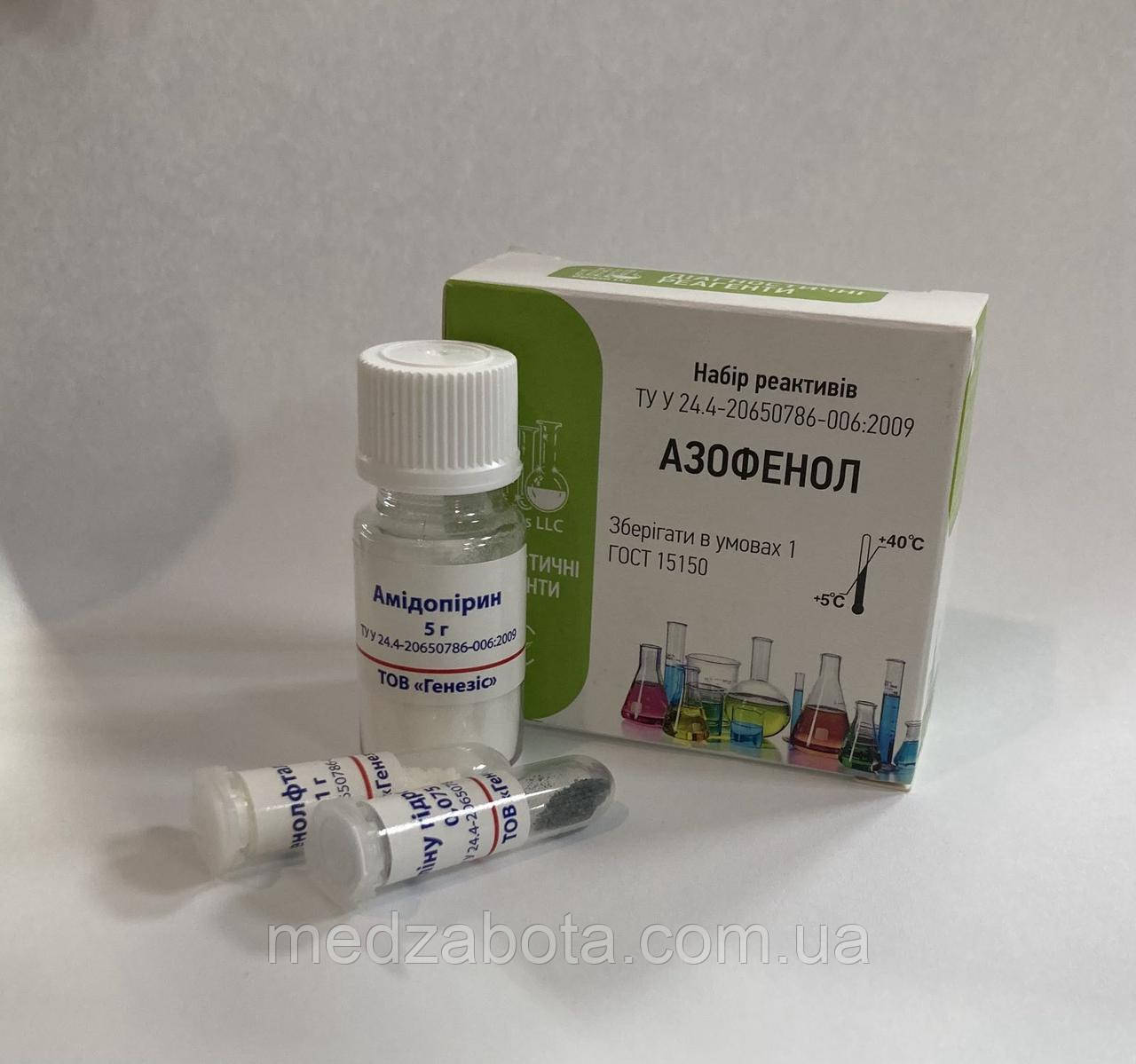 Азофенол Генезіс (Фенолфталеїнова проба на 100 мл гот.р-ну)