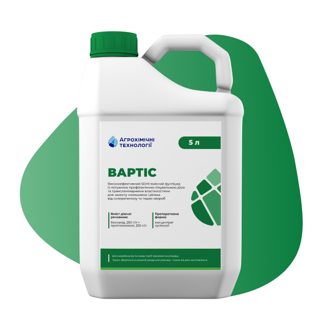 Фунгіцид Вартіс АХТ - 5 л