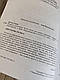 Книга "Мудрість психопатів. Уроки життя від святих, шпигунів і серійних убивць", фото 4