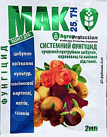 Мак 2 мл