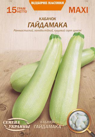 Кабачок Гайдамака Насіння України 15 г МАКСІ