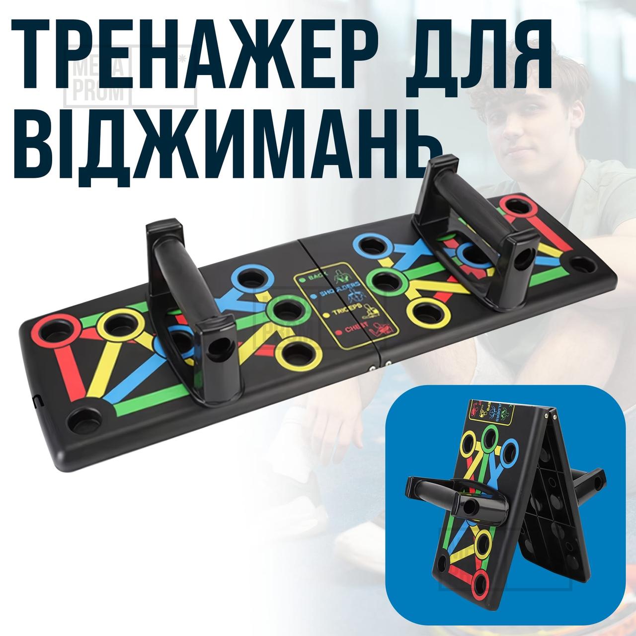 Дошка для віджимань JT-006 платформа для віджимань 14 в 1 дошка з упорами для віджимання різним хватом, фото 1