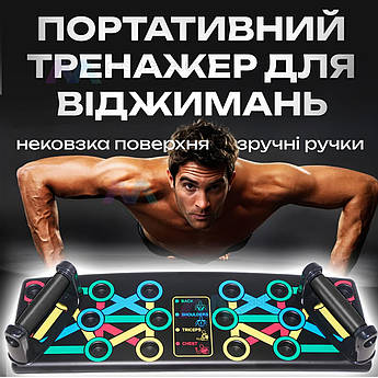 Дошка для віджимань JT-006 платформа для віджимань 14 в 1 дошка з упорами для віджимання різним хватом