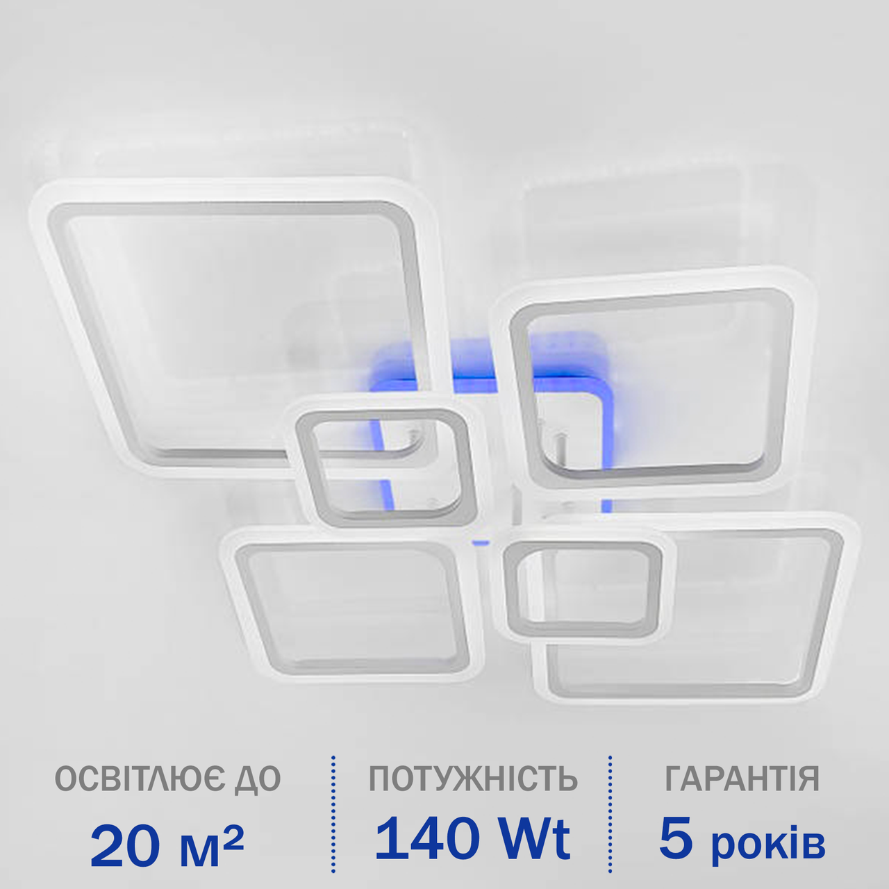 Світлодіодна Led люстра 180 Вт з пультом управління, освітлення до 25 м² (OVAL RGB 180W 7S-APP)