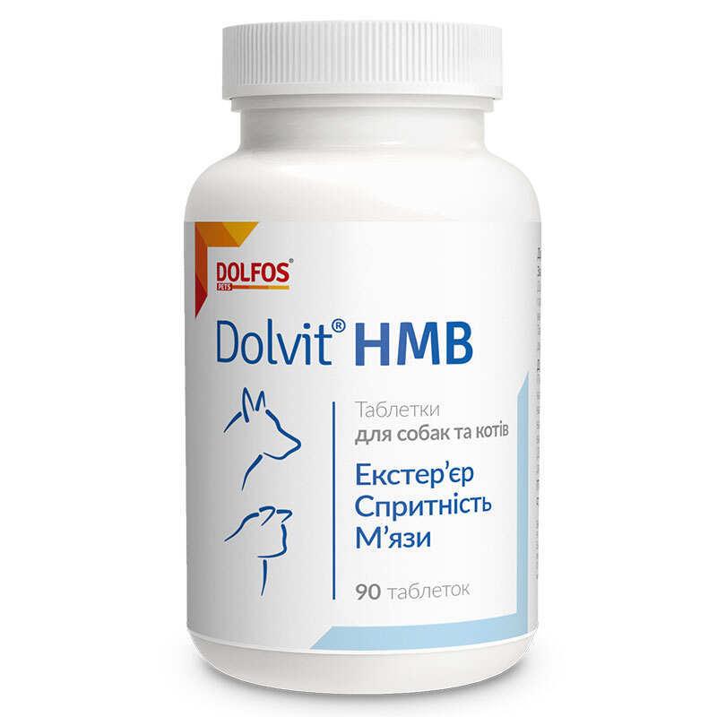 Долфос Dolvit HMB таблетки для м'язів собак і котів 90 шт., фото 1
