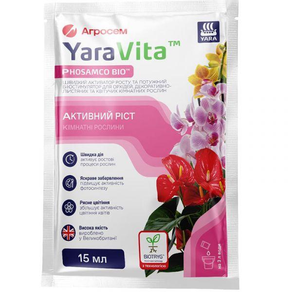 YaraVita активатор росту, біостимулятор для орхідей,декоративно-листяних, квітучих кімнатних (15 мл)