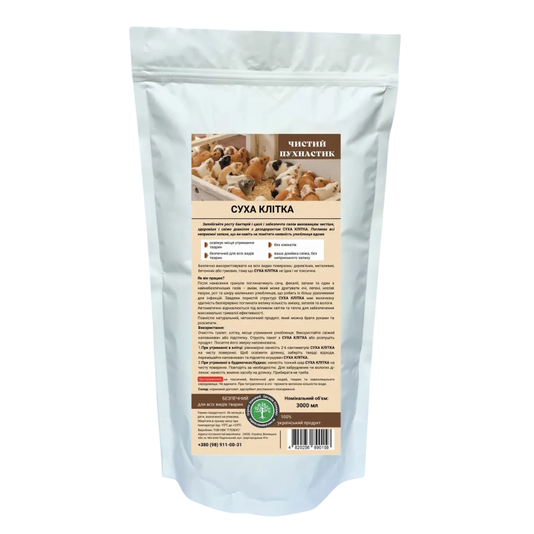 "Суха Клітка"- дезодорант і осушувач для підстилки гризунів, 3000мл