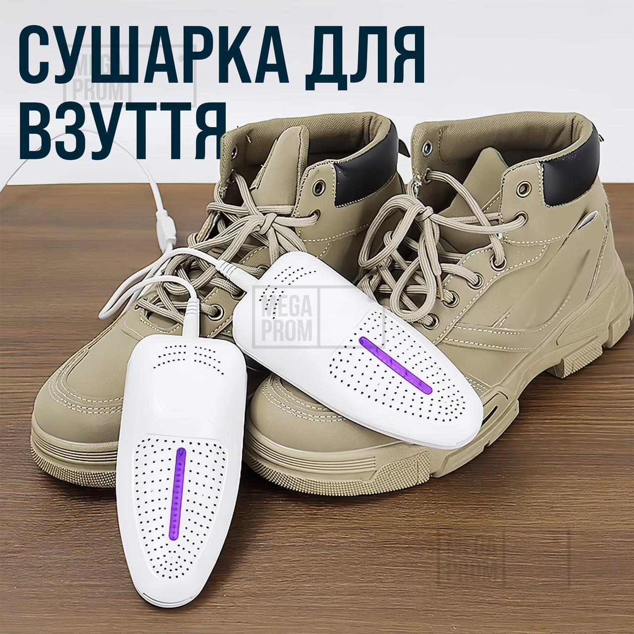 Електрична сушарка для взуття ультрафіолетова USB-грілка для ніг швидка портативна сушіння, фото 1