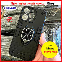 Протиударний чохол для Apple IPHONE 14 Pro Max зі шторкою й кільцем, чохол підставка на айфон 14 про макс