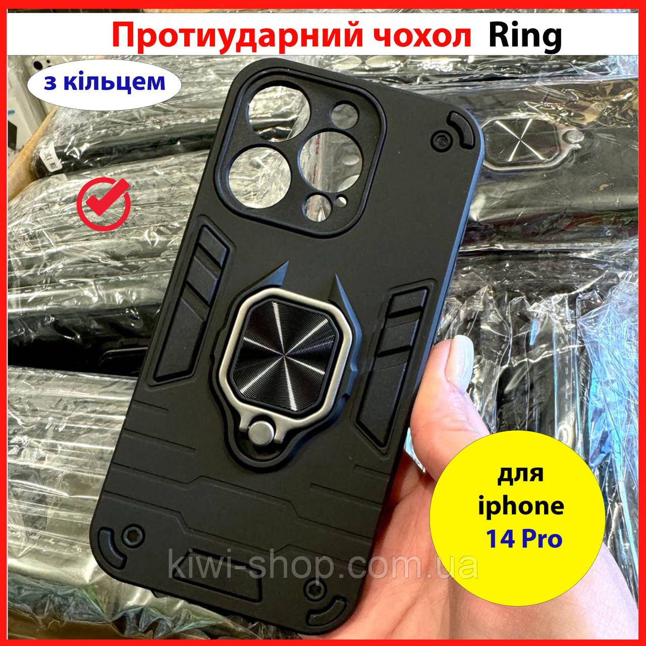 Протиударний чохол для Apple IPHONE 14 Pro зі шторкою й кільцем, чохол підставка на айфон 14 про, фото 1