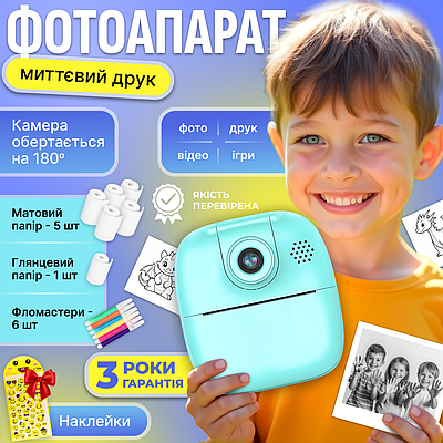 Дитячий фотоапарат миттєвого друку цифровий для дітей кольоровий компактний легкий термодрук 17в1