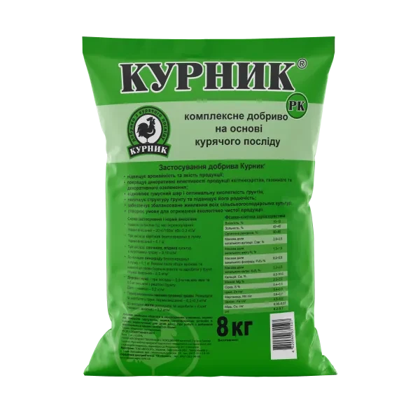 Курник + РК® 8 кг — ефективне добриво на основі курячого посліду ( Оновлена формула)