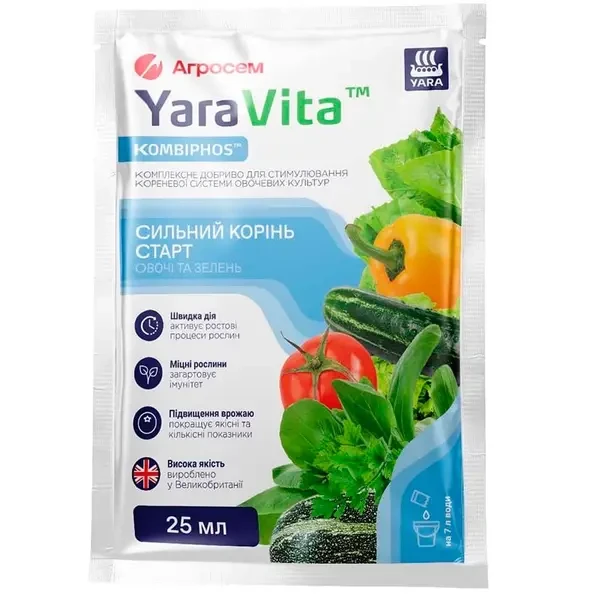 YaraVita комплексне добриво для стимулювання кореневої системи овочевих культур (25 мл)