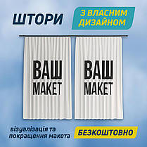 Штори з принтом «Абстрактний візерунок з фігурами. Abstract pattern with shapes», фото 6