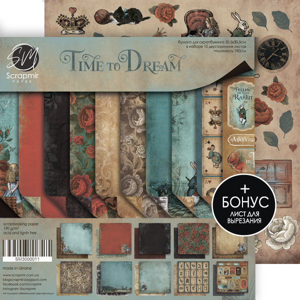 Набір двостороннього паперу 30х30см від Scrapmir "Time to Dream" 11 аркушів SM3000011