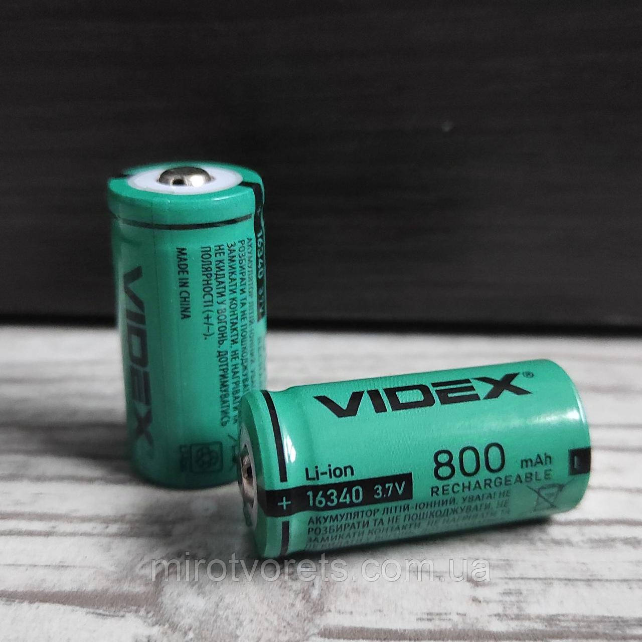 Акумулятор (батарейка) літій-іонний Videx 16340 800mAh