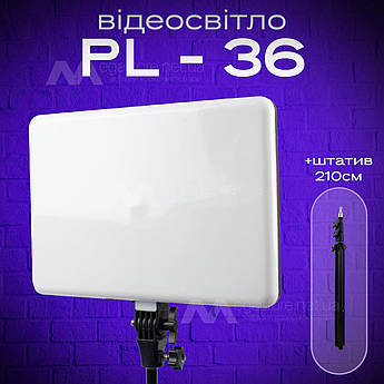 Відеосвітло LED PL-36 постійне світло для фото, відео зі штативом 2,1 метр світлодіодна лампа