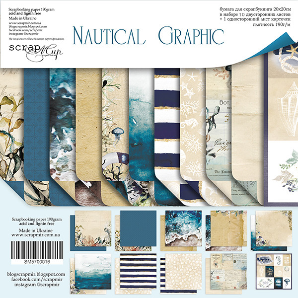 Набір двостороннього паперу 20х20см від Scrapmir "Nautical Graphic" 11 аркушів SM5700016
