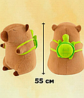М'яка іграшка "Капібара з рюкзаком черепашкою" 50см, фото 10