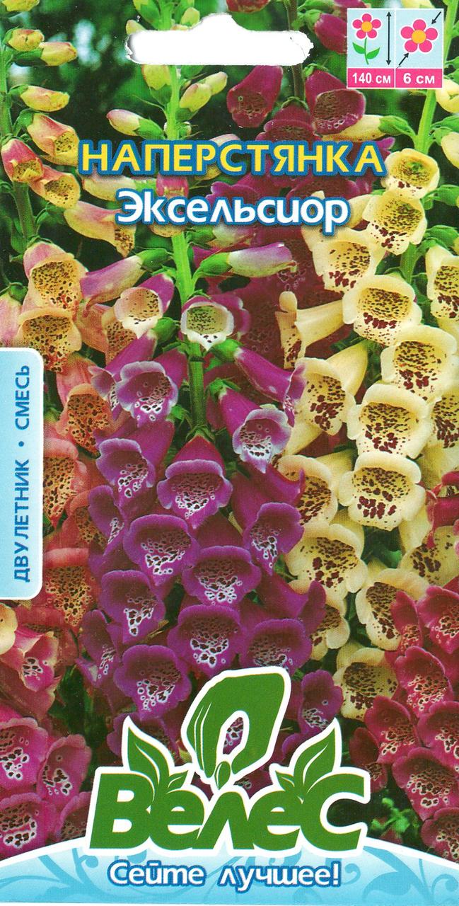 Насіння Наперстянки Ексельсіор 0,15г ТМ ВЕЛЕС