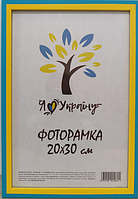 Фоторамка 21х30см, (А4) синьо-жовта із текстурою