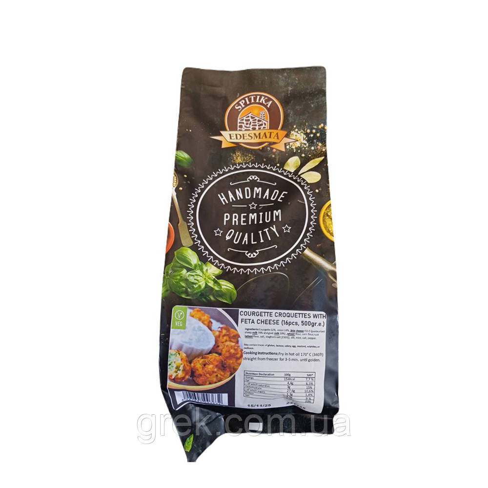 Кабачкові тефтелі (кульки) з фетою 500 г (16 шт.), фото 1