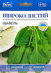 Насіння щавлю Широколистий 10г ТМ ВЕЛЕС