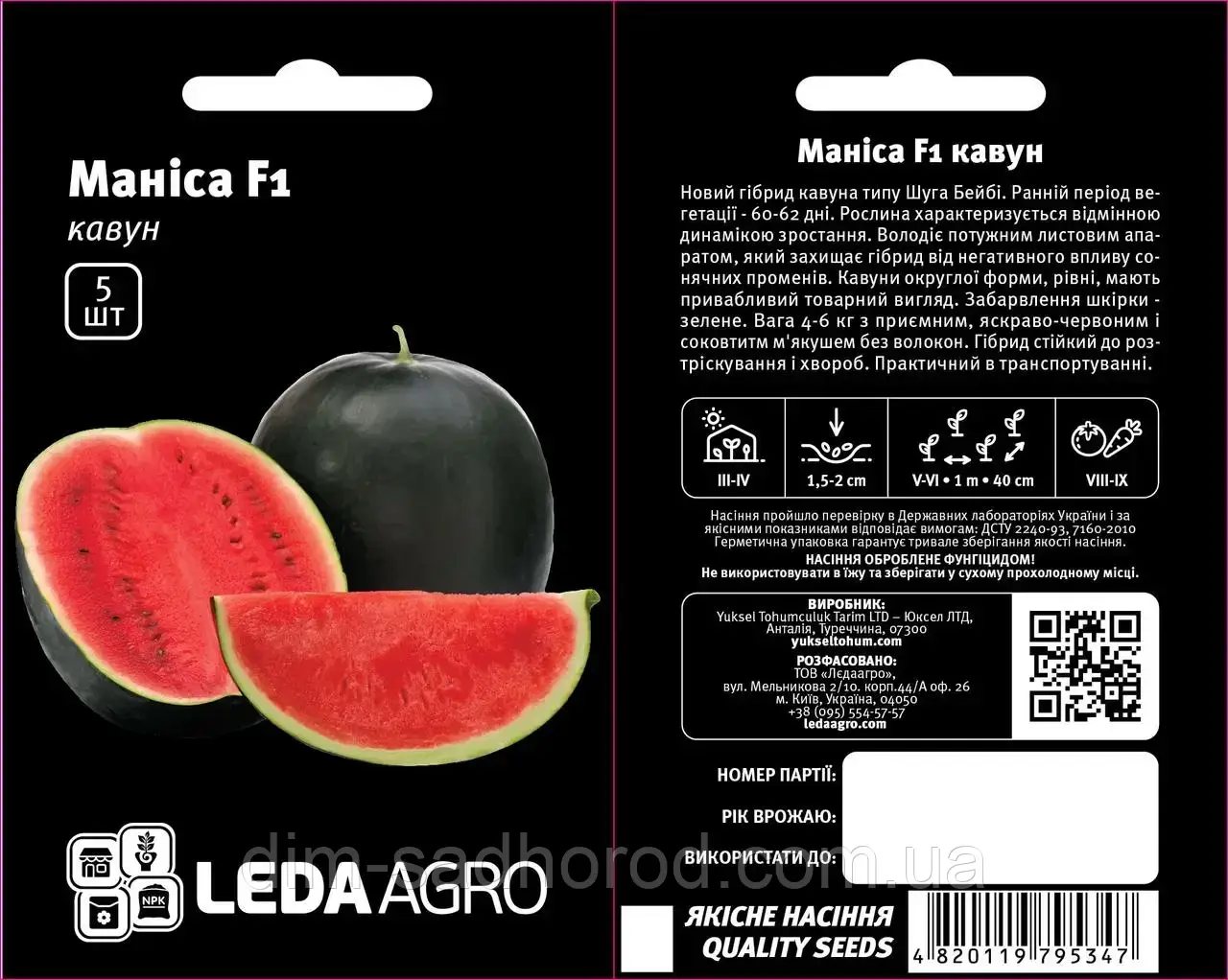 КАВУН Маніса F1 5 шт Leda Agro, фото 1