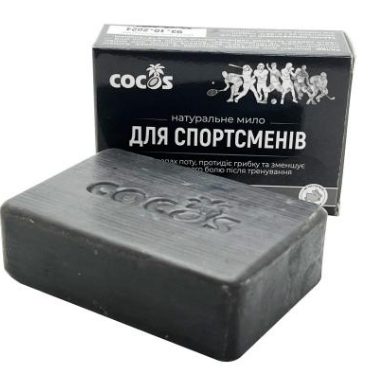 Мило для спортсменів 130 гр