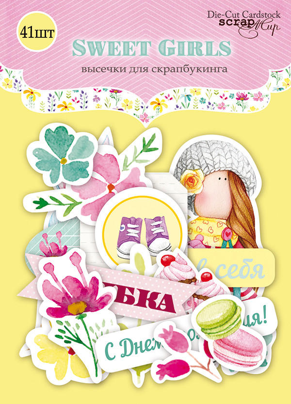 Набір висічок для скрапбукінгу 41шт від Scrapmir Sweet Girls SM2500014