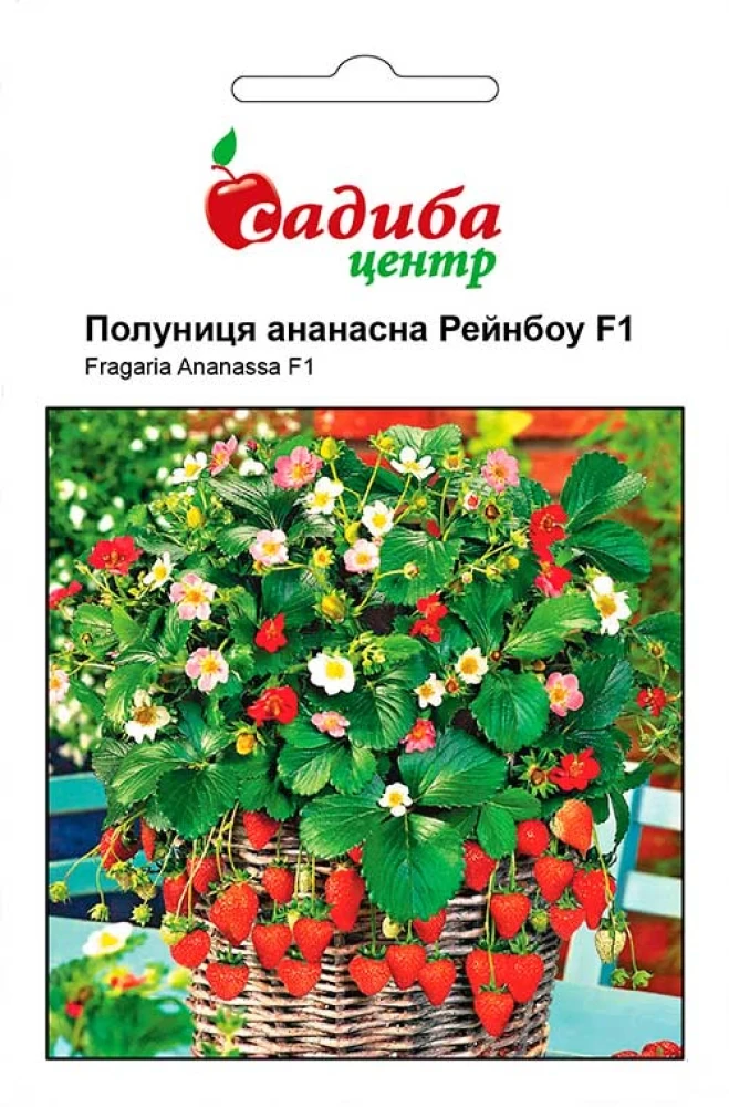 Суниця ананасна Рейнбоу F1, 10 шт., СЦ