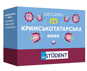 Набір карток для вивчення кримськотатарської мови