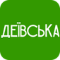 ДЕЇВСЬКА™ олійниця