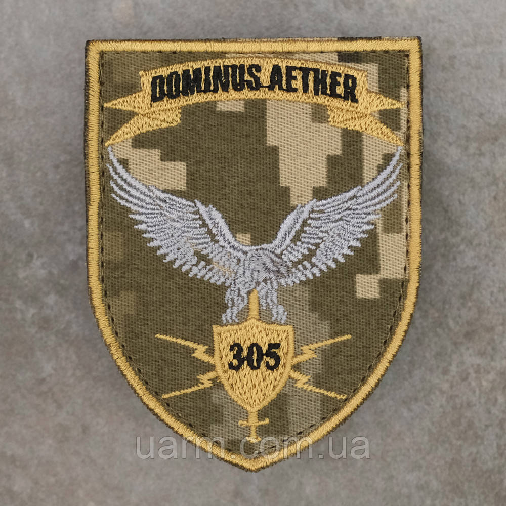 Шеврон 305 ОБРЕБ 305 РЕБ Dominus aether піксель