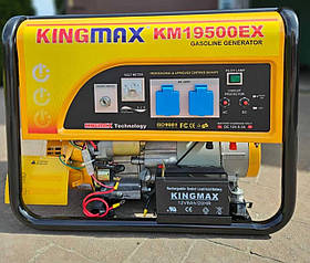 Бензогенератор з електростартером Kingmax KM19500EX 3,0/3,3кВт