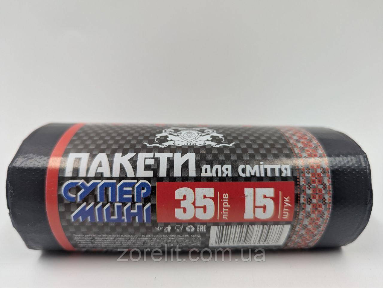 Пакет для сміття Luxe 35л, 15шт/рулон. Колір: Чорний