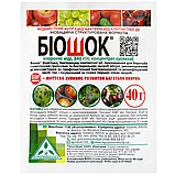 Фунгіцид Біошок (хлорокис міді) 40г., Агропромника, фото 2