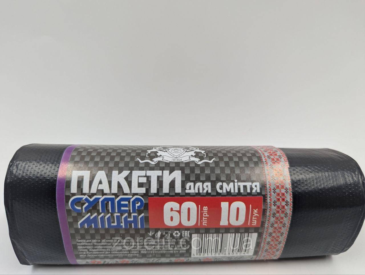 Пакет для сміття Luxe 60л, 10шт/рулон. Колір: Чорний