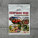 Фунгіцид Хлорокис Міді 40гр, фото 2