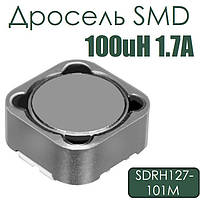 Дросель SMD 100uH 1.7A (SDRH127-101M)