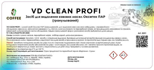 Гранулы VD Clean Profi для кофейных масел 1 кг