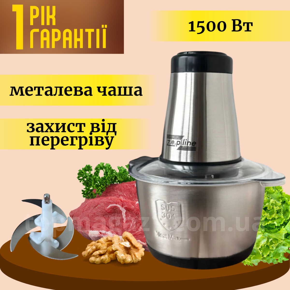 Подрібнювач чопер 1500 Вт Zepline подрібнювач для овочів фруктів м'яса 2 л блендер подрібнювач металевий з 4 лезами