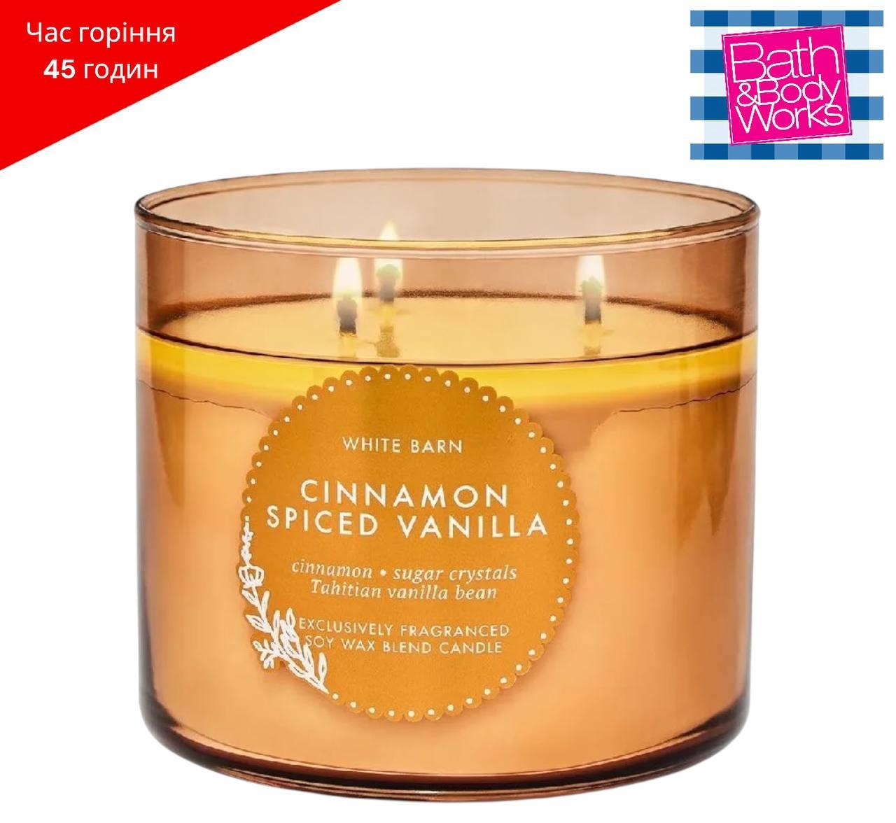 Свічка ароматична з кришкою 3-ґнотова BATH AND BODY WORKS Cinnamon Spiced Vanilla 411г (до 45 годин горіння), США